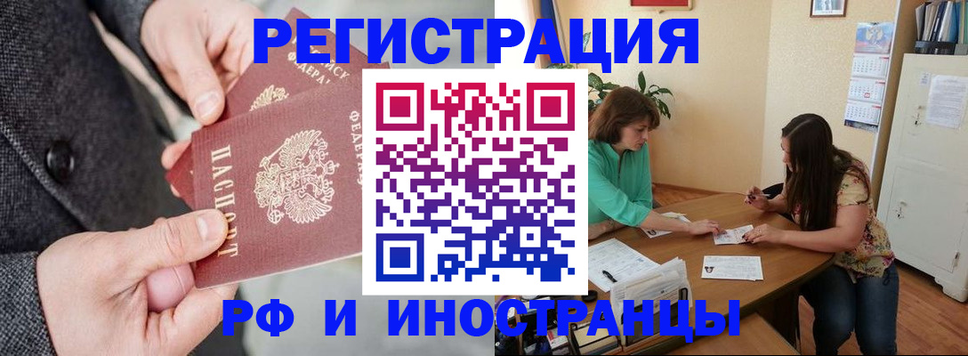 временная прописка в Кумертау