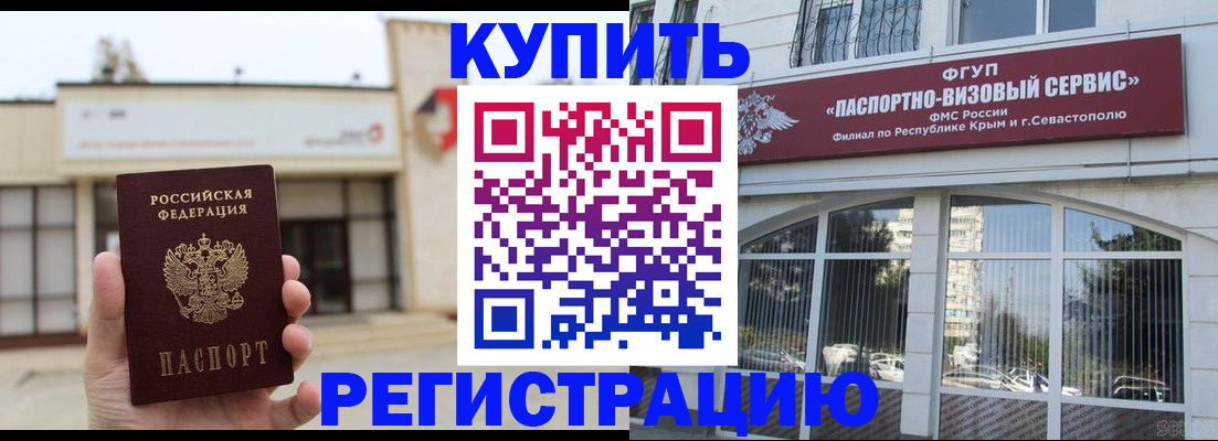 временная регистрация в Кумертау