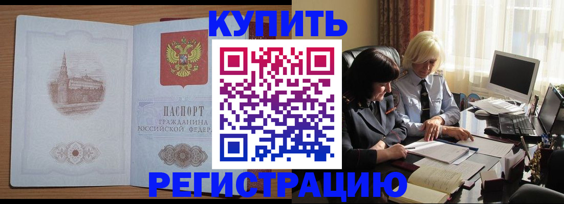 миграционный учет в Кумертау