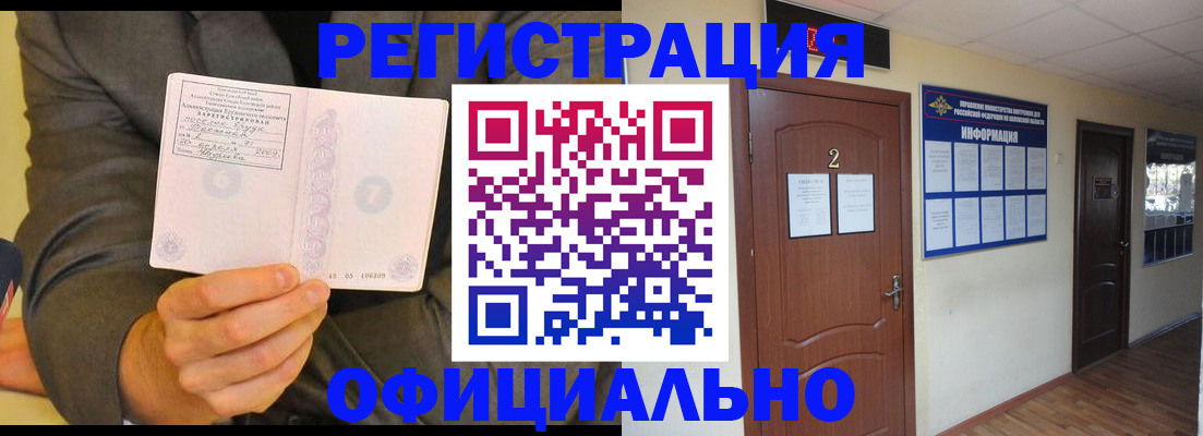 временная регистрация недорого в Кумертау