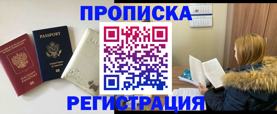 найти адрес прописки в Кумертау