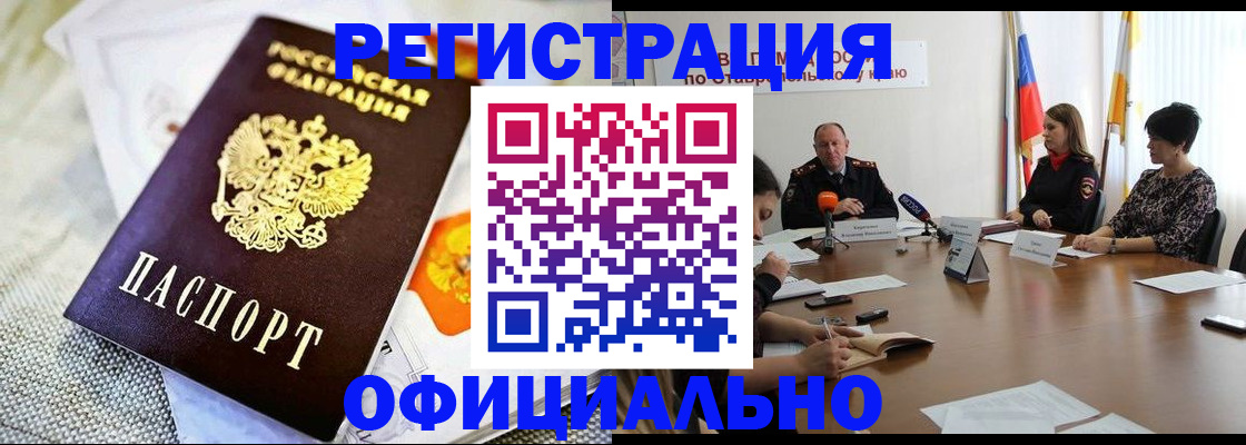 прописка в квартире в Кумертау