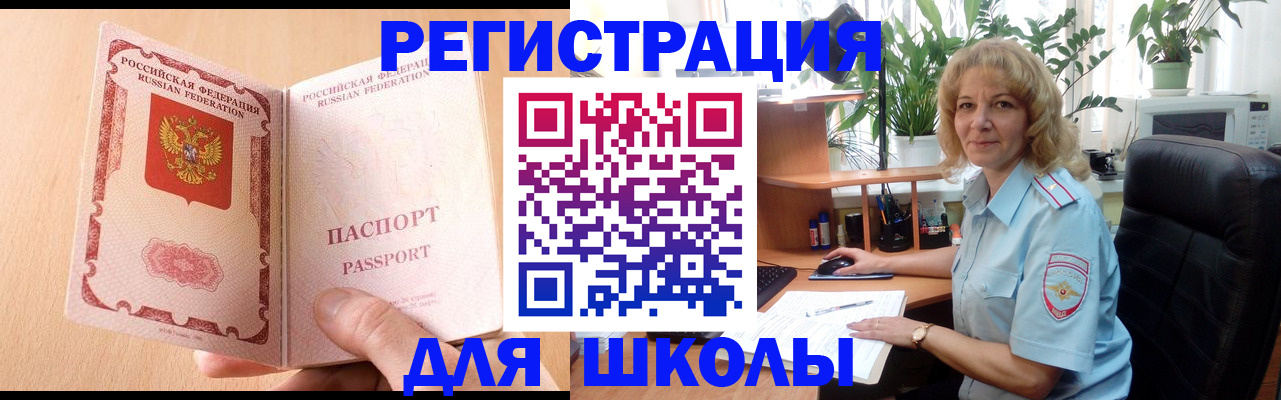 временная регистрация недорого в Кумертау