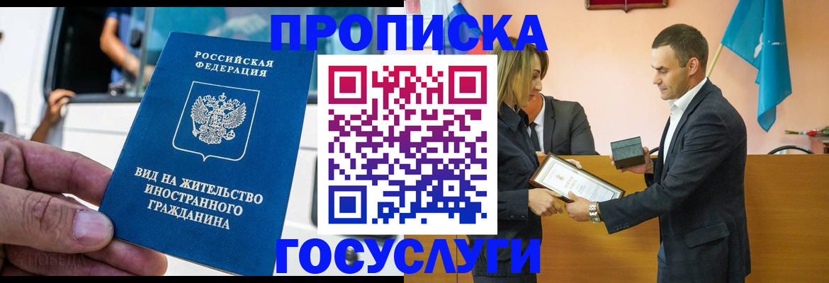 прописка ребенка в Кумертау