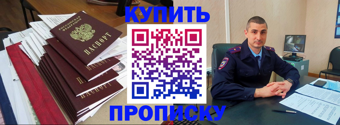 временная регистрация в квартире в Кумертау